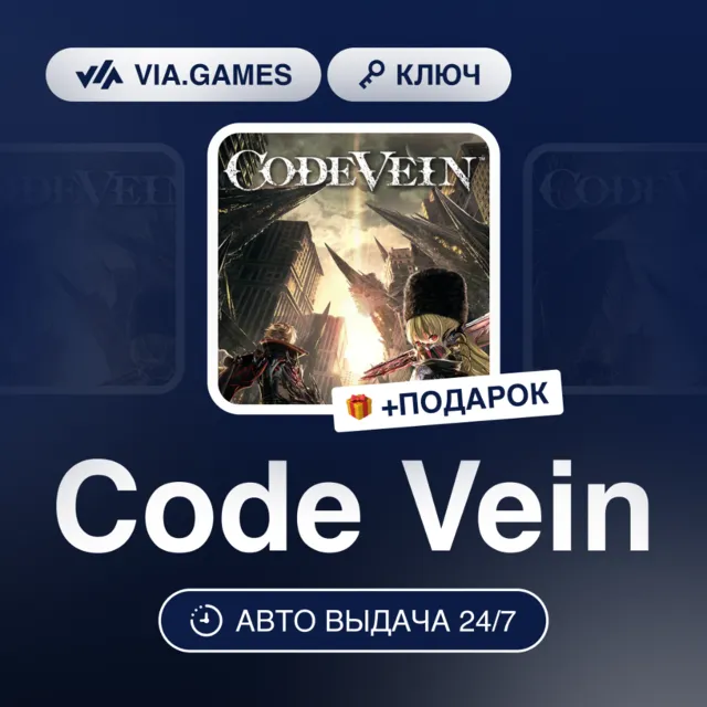 Code Vein (Steam Ключ) РФ-СНГ + ПОДАРОК