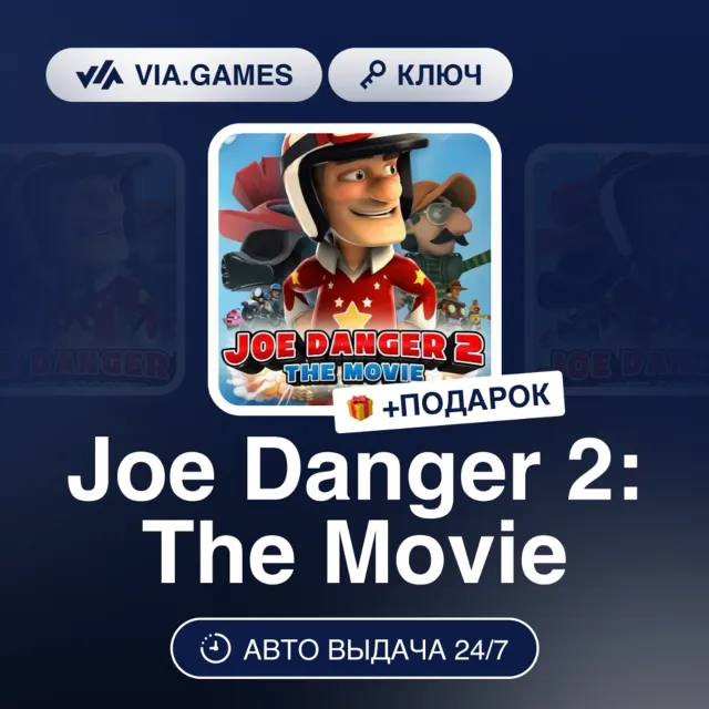 Joe Danger 2: The Movie (Steam Ключ) РФ-СНГ + ПОДАРОК