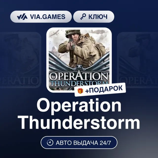 Operation Thunderstorm (Steam Ключ) РФ-СНГ-МИР + ПОДАРОК