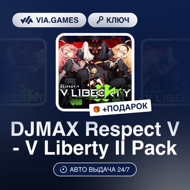 DJMAX Respect V - V Liberty II Pack DLC (Steam Ключ) РФ-СНГ-МИР + ПОДАРОК