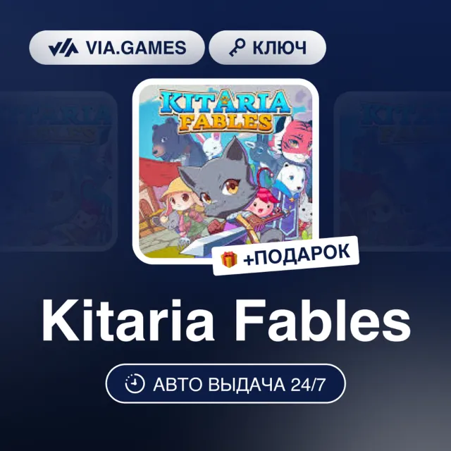 Kitaria Fables (Steam Ключ) РФ-СНГ-МИР + ПОДАРОК