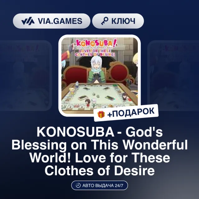 KONOSUBA - God's Blessing on This Wonderful World! Love for These Clothes of Desire (