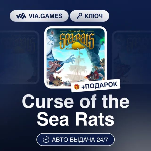 Curse of the Sea Rats (Steam Ключ) РФ-СНГ-МИР + ПОДАРОК