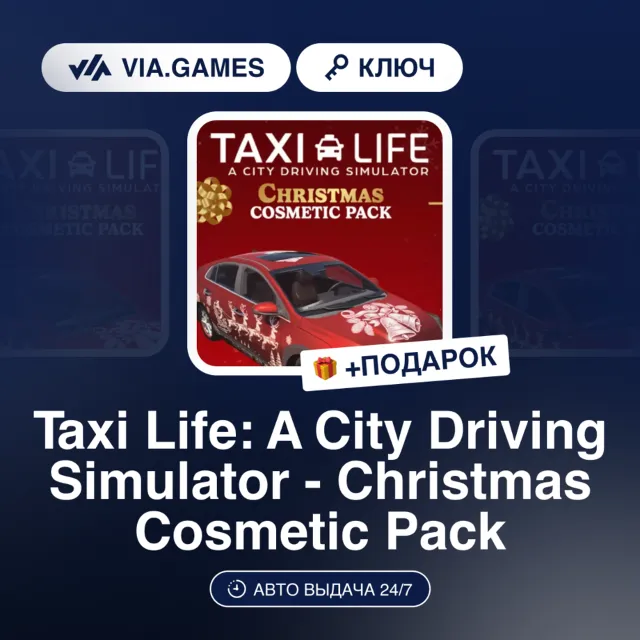 Taxi Life: A City Driving Simulator - Christmas Cosmetic Pack DLC (Steam Ключ) РФ-СНГ