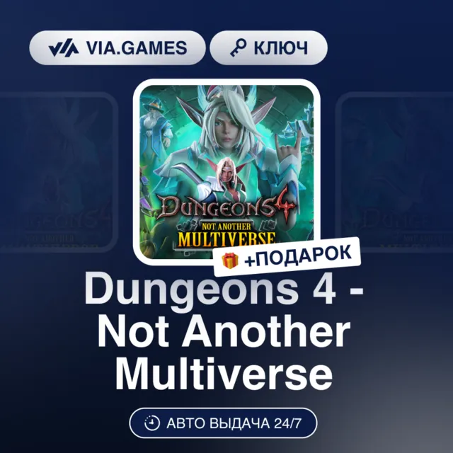 Dungeons 4 - Not Another Multiverse DLC (Steam Ключ) РФ-СНГ-МИР + ПОДАРОК