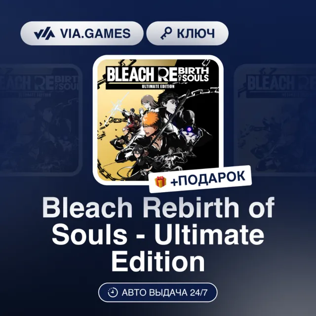Bleach Rebirth of Souls - Ultimate Edition (Steam Ключ) РФ-СНГ + ПОДАРОК