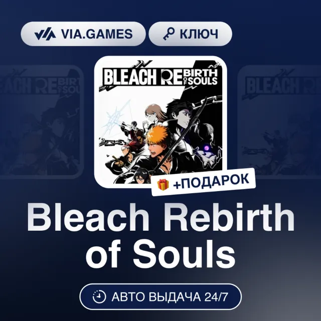 Bleach Rebirth of Souls (Steam Ключ) РФ-СНГ + ПОДАРОК