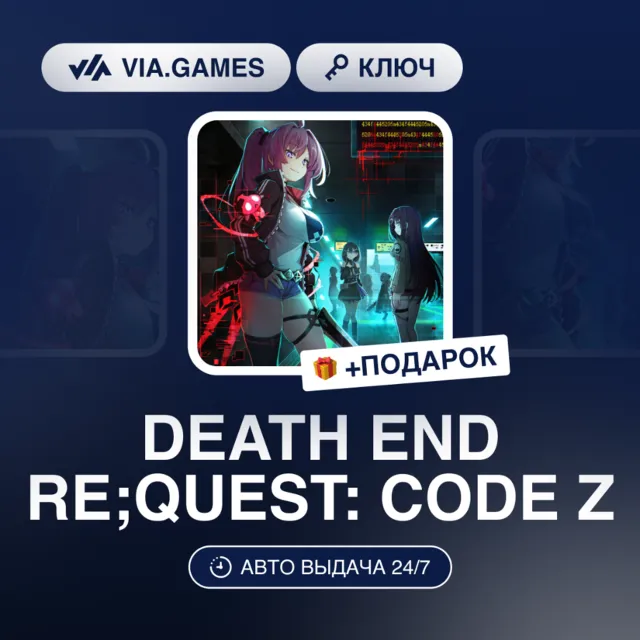 DEATH END RE;QUEST: CODE Z (Steam Ключ) РФ-СНГ-МИР + ПОДАРОК