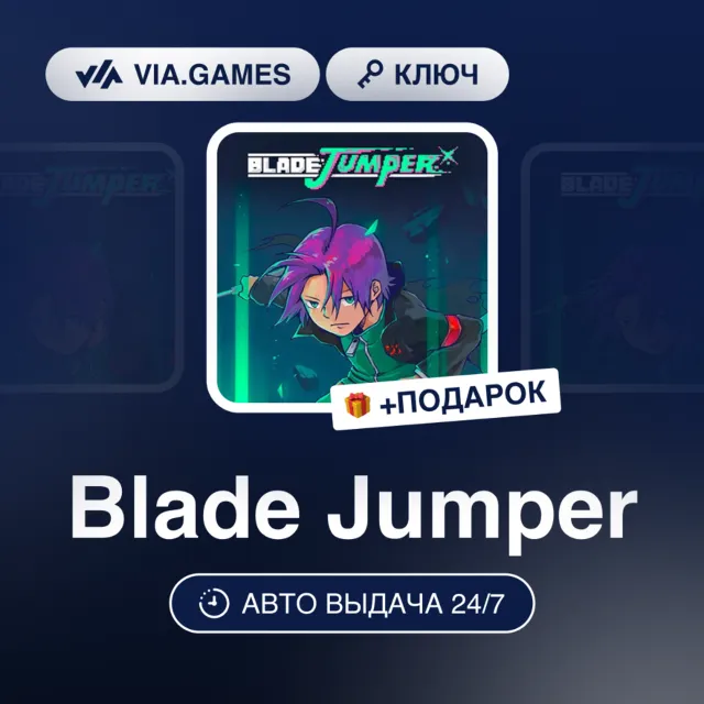 Blade Jumper (Steam Ключ) РФ-СНГ-МИР + ПОДАРОК