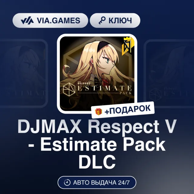 DJMAX Respect V - Estimate Pack DLC (Steam Ключ) РФ-СНГ-МИР + ПОДАРОК