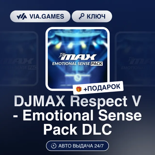 DJMAX Respect V - Emotional Sense Pack DLC (Steam Ключ) РФ-СНГ-МИР + ПОДАРОК