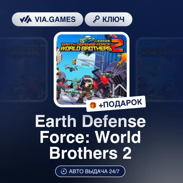 Earth Defense Force: World Brothers 2 (Steam Ключ) РФ-СНГ-МИР + ПОДАРОК