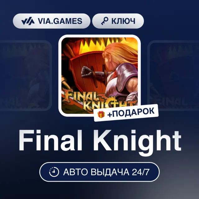 Final Knight (Steam Ключ) РФ-СНГ-МИР + ПОДАРОК