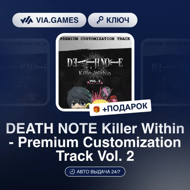 DEATH NOTE Killer Within - Premium Customization Track Vol. 2 (Steam Ключ) РФ-СНГ + П