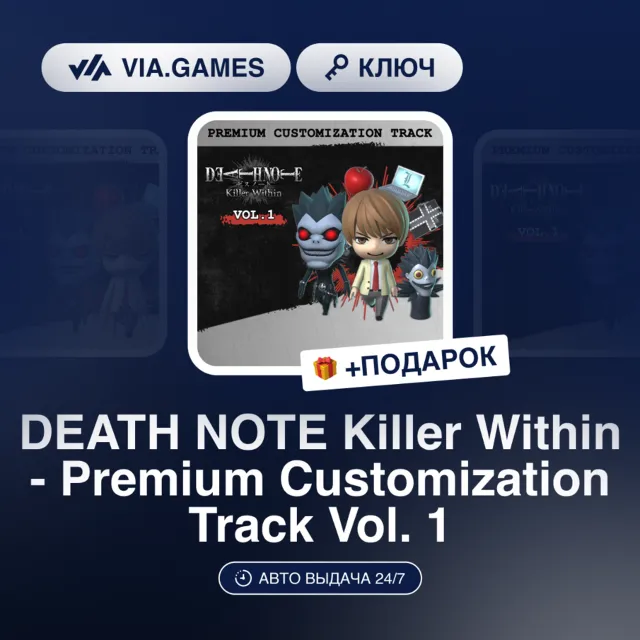 DEATH NOTE Killer Within - Premium Customization Track Vol. 1 DLC (Steam Ключ) РФ-СНГ