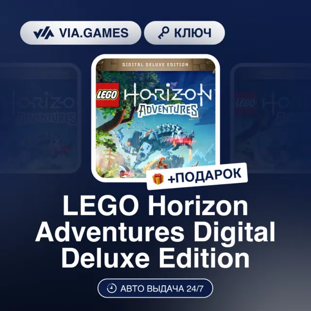 LEGO® HORIZON ADVENTURES DIGITAL DELUXE EDITION (Steam Ключ) СНГ + ПОДАРОК