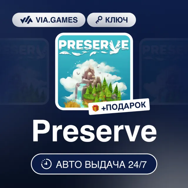 PRESERVE (Steam Ключ) РФ-СНГ-МИР + ПОДАРОК
