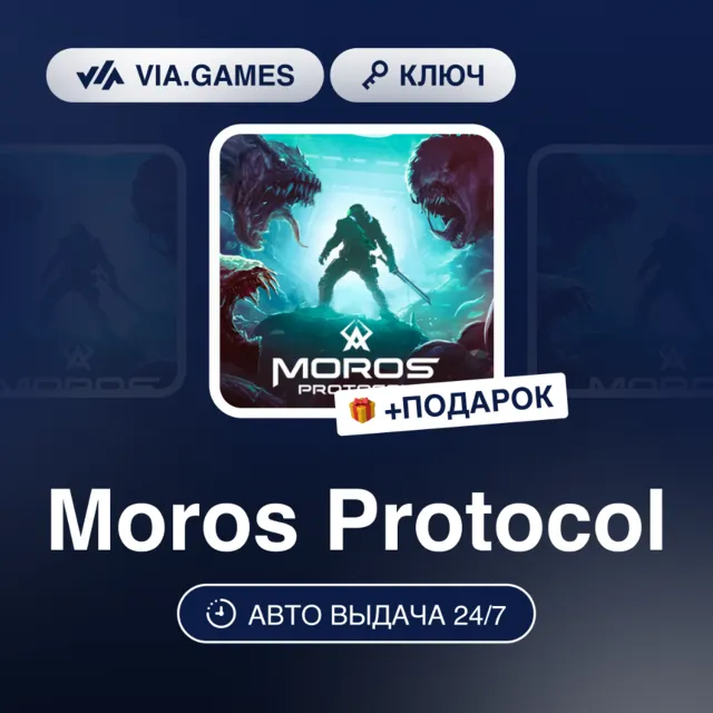 Moros Protocol (Steam Ключ) РФ-СНГ + ПОДАРОК