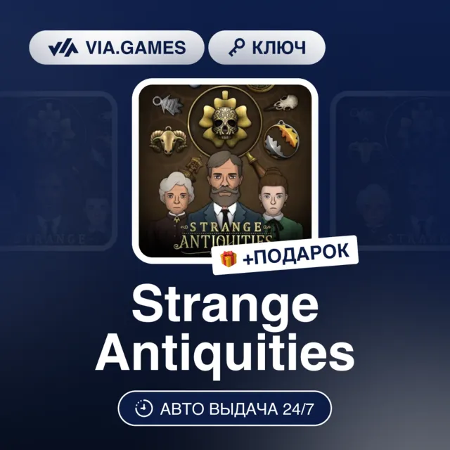 Strange Antiquities (Steam Ключ) РФ-СНГ + ПОДАРОК