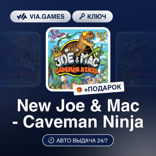 NEW JOE &amp; MAC - CAVEMAN NINJA (Steam Ключ) РФ-СНГ-МИР + ПОДАРОК