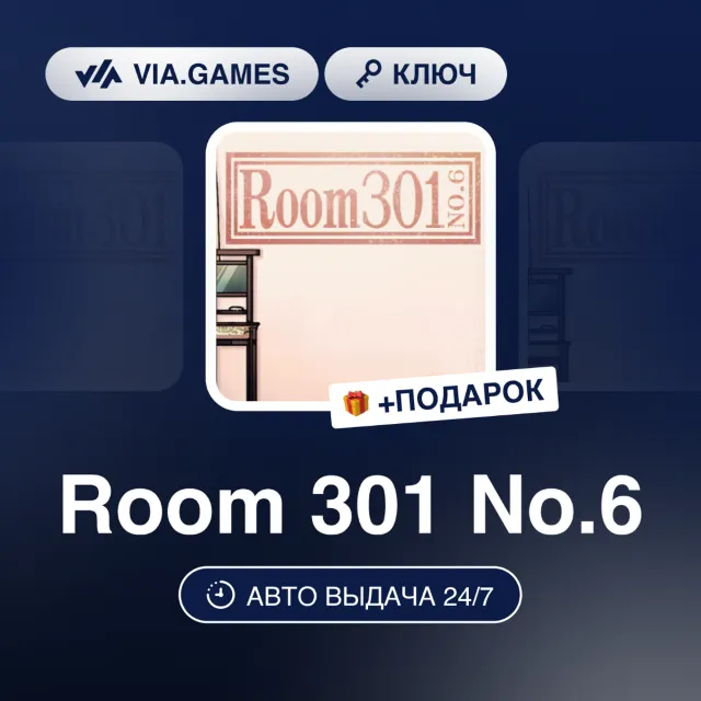 ROOM 301 NO.6 (Steam Ключ) РФ-СНГ-МИР + ПОДАРОК