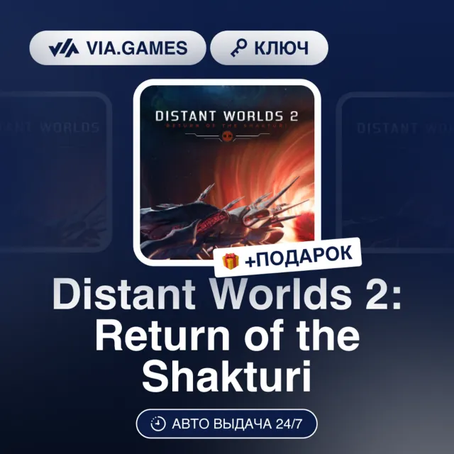 Distant Worlds 2: Return of the Shakturi (Steam Ключ) РФ-СНГ + ПОДАРОК