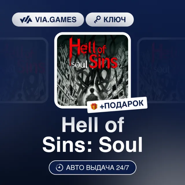 Hell of Sins: Soul (Steam Ключ) РФ-СНГ-МИР + ПОДАРОК