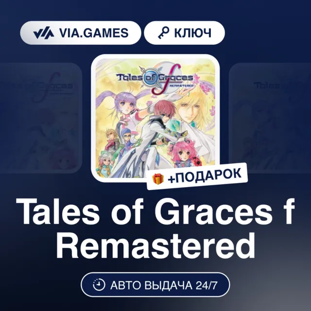 Tales of Graces f Remastered (Steam Ключ) РФ-СНГ + ПОДАРОК