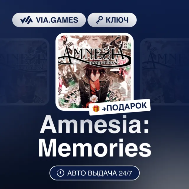 Amnesia: Memories (Steam Ключ) РФ-СНГ-МИР + ПОДАРОК