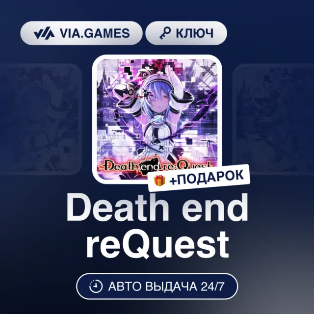 Death end re;Quest (Steam Ключ) РФ-СНГ-МИР + ПОДАРОК