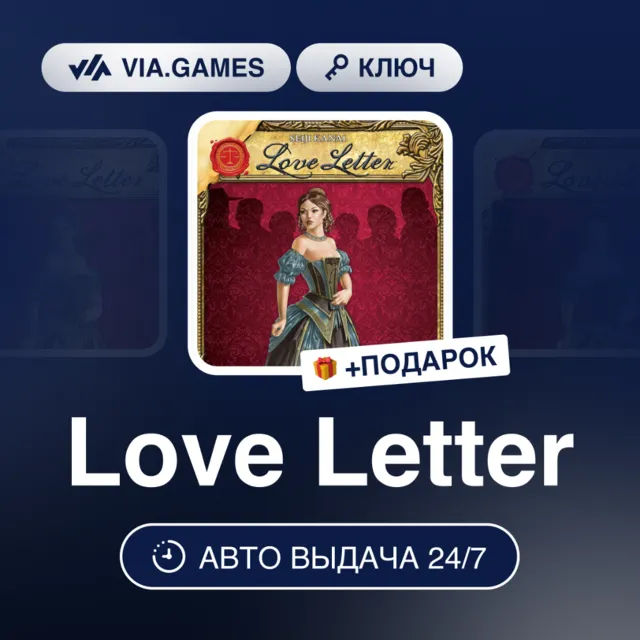 LOVE LETTER (Steam Ключ) РФ-СНГ + ПОДАРОК