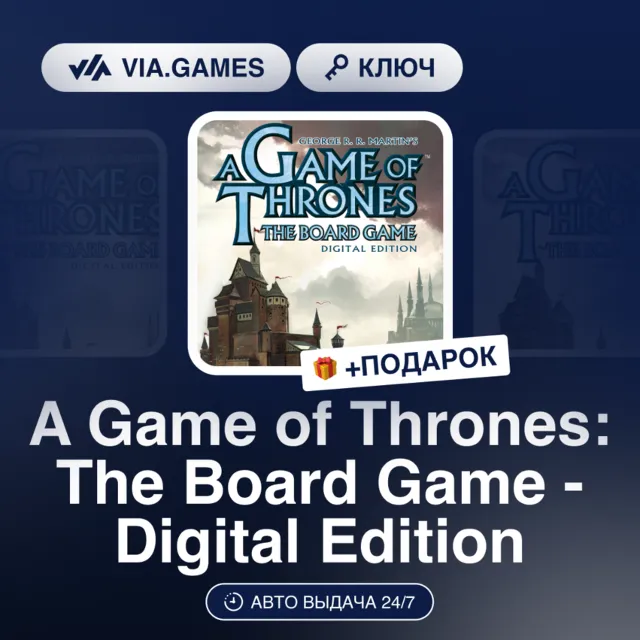 A Game of Thrones: The Board Game - Digital Edition (Steam Ключ) РФ-СНГ + ПОДАРОК
