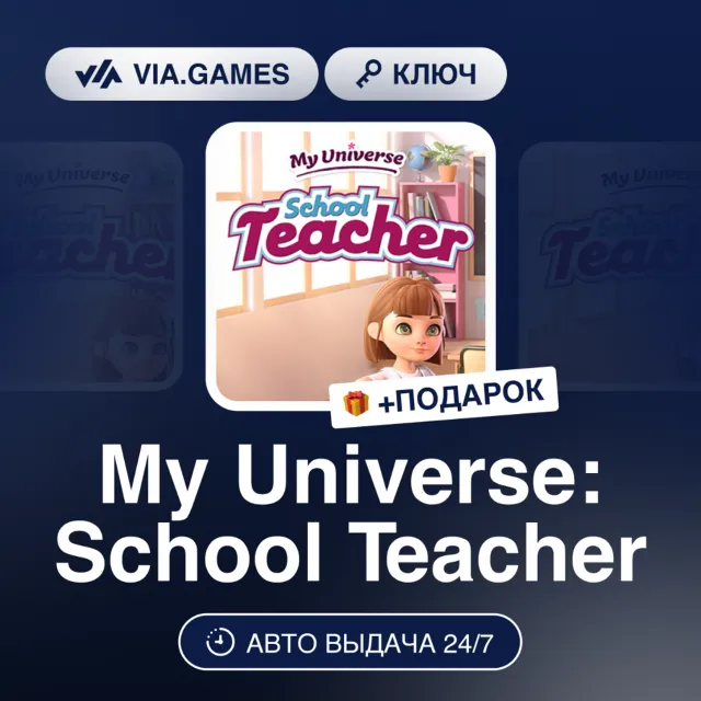 MY UNIVERSE: SCHOOL TEACHER (Steam Ключ) РФ-СНГ + ПОДАРОК