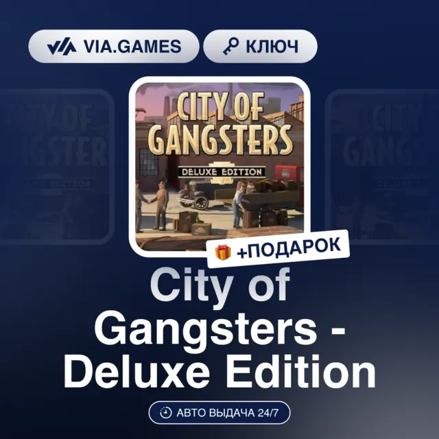 City of Gangsters - Deluxe Edition (Steam Ключ) РФ-СНГ + ПОДАРОК