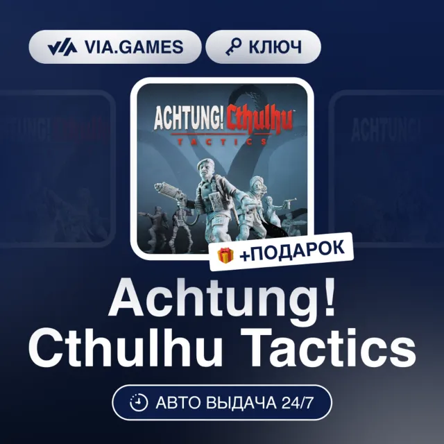 Achtung! Cthulhu Tactics (Steam Ключ) РФ-СНГ + ПОДАРОК