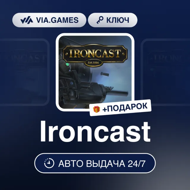 Ironcast (Steam Ключ) РФ-СНГ + ПОДАРОК