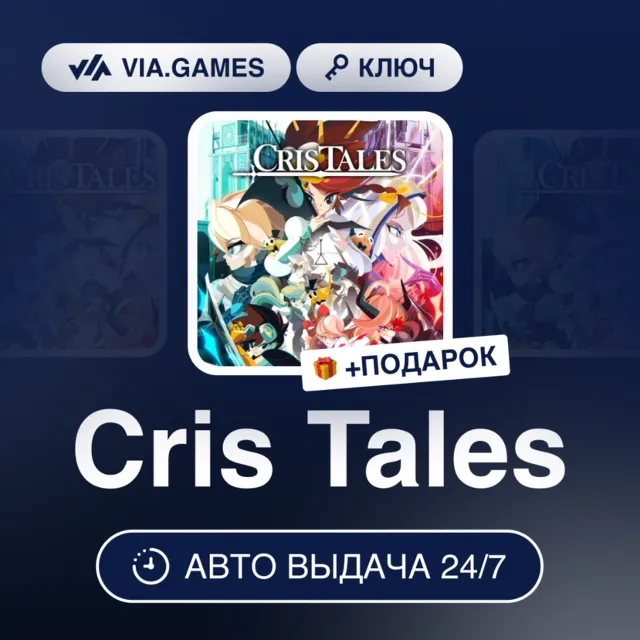 Cris Tales (Steam Ключ) РФ-СНГ + ПОДАРОК