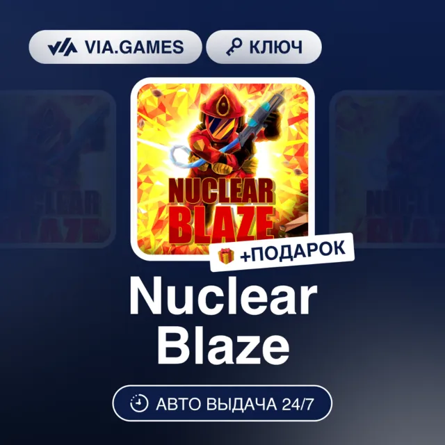 Nuclear Blaze (Steam Ключ) РФ-СНГ-МИР + ПОДАРОК