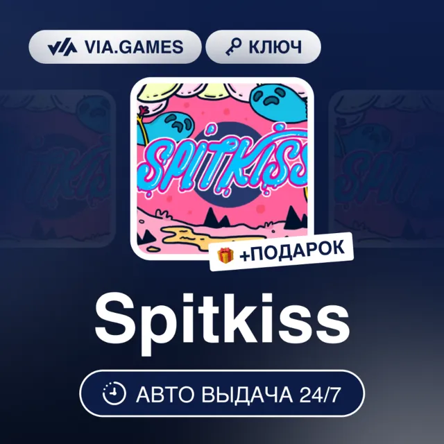 Spitkiss (Steam Ключ) РФ-СНГ-МИР + ПОДАРОК