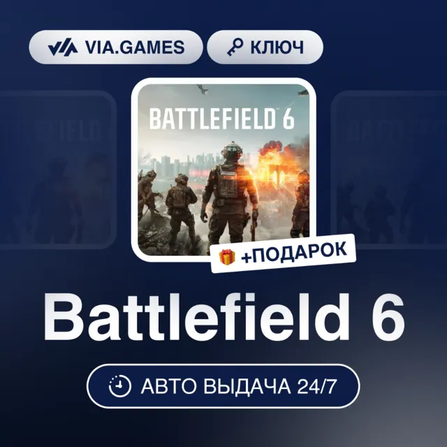 Battlefield 6 (Origin / Ea App Ключ) МИР + ПОДАРОК