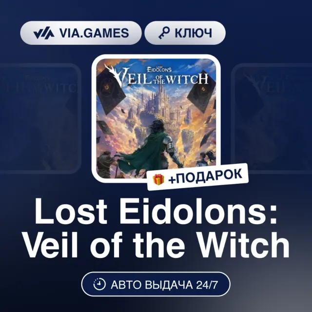 LOST EIDOLONS: VEIL OF THE WITCH (Steam Ключ) РФ-СНГ-МИР + ПОДАРОК