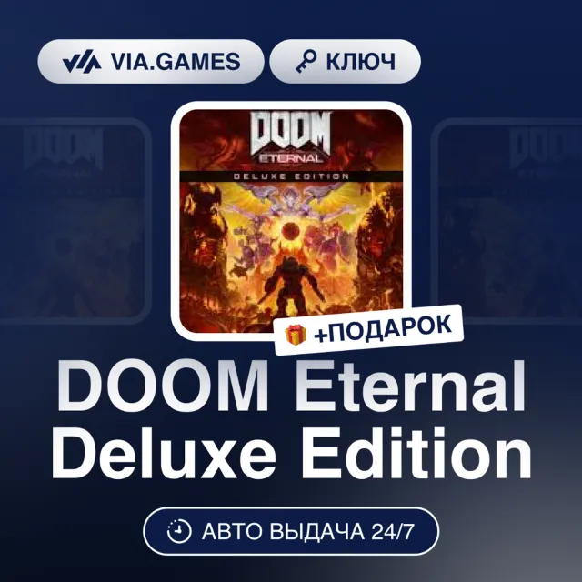 DOOM Eternal Deluxe Edition (XBOX One Ключ) США + ПОДАРОК