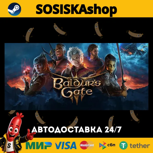 Baldur's Gate 3 + ВЫБОР РЕГИОНА STEAM