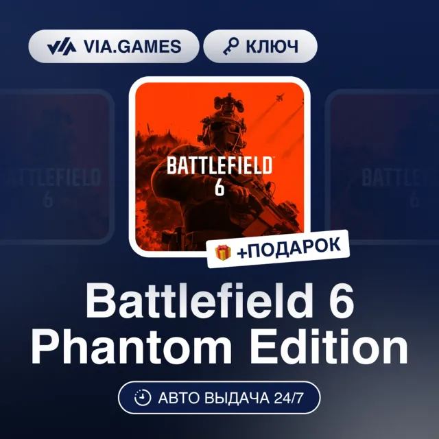 Battlefield 6 Phantom Edition (XBOX SERIES X|S Ключ) США + ПОДАРОК