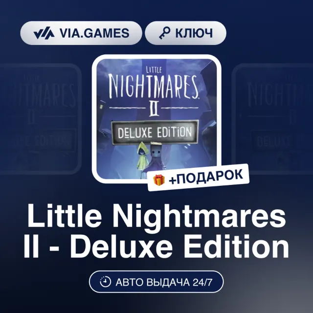 LITTLE NIGHTMARES II DELUXE EDITION (Steam Ключ) РФ-СНГ-МИР (не все страны) + ПОДАРОК