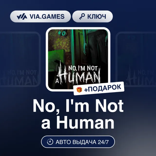 NO, I'M NOT A HUMAN (Steam Ключ) РФ-СНГ-МИР + ПОДАРОК