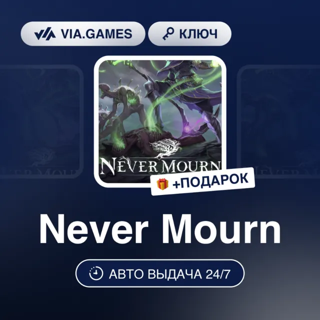 NEVER MOURN (Steam Ключ) РФ-СНГ + ПОДАРОК