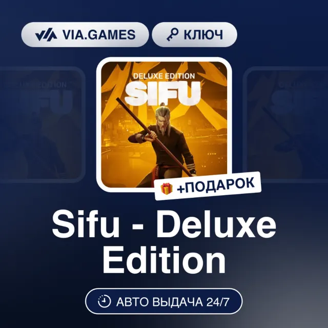 Sifu - Deluxe Edition (Steam Ключ) РФ-СНГ + ПОДАРОК