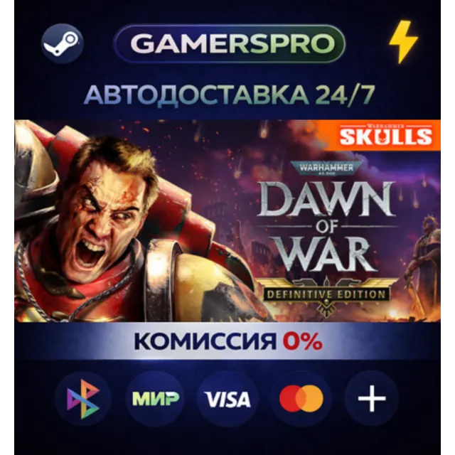 Warhammer 40,000: Dawn of War - Definitive Edition・ВЫБОР РЕГИОНА・STEAM GIFT АВТО・