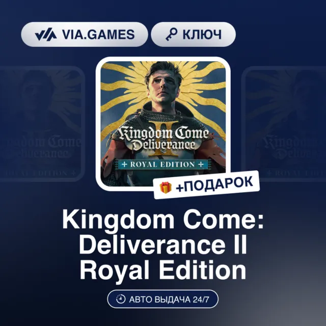 Kingdom Come: Deliverance II Royal Edition (Steam Ключ) Европейский Союз + ПОДАРОК